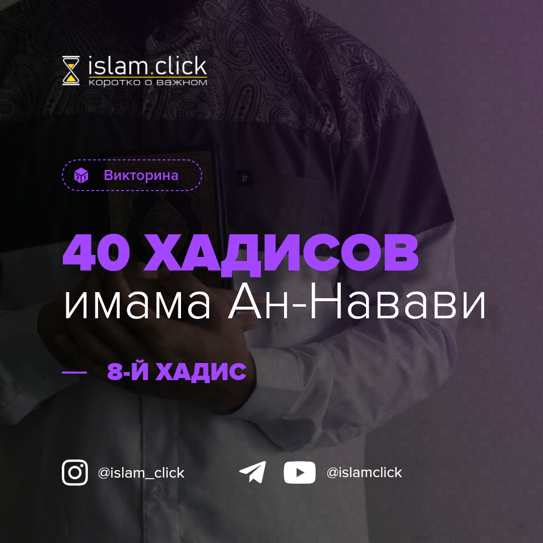 40hadisov