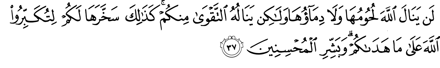 https://quran-online.ru/ayats-png/22_37.png