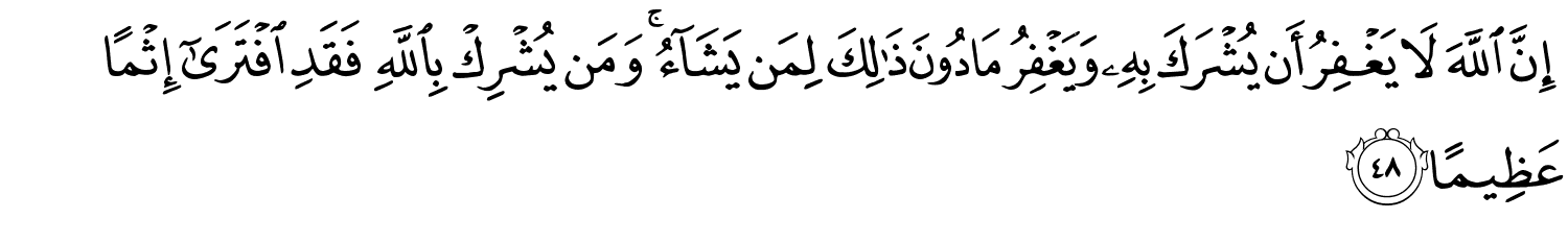 https://quran-online.ru/ayats-png/4_48.png